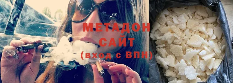 МЕТАДОН methadone  купить наркотик  Перевоз 